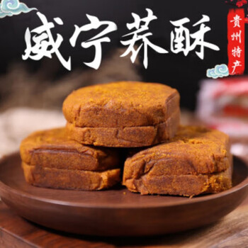 品诚如苏贵州毕节特产威宁荞酥手工蒋家荞酥500g5味可选6 洗沙味6个/