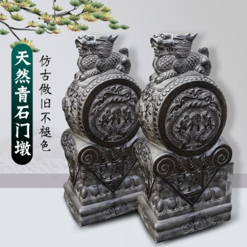 石雕门墩抱鼓石一对仿古青石石鼓石头门鼓庭院门口麒麟门当户对石