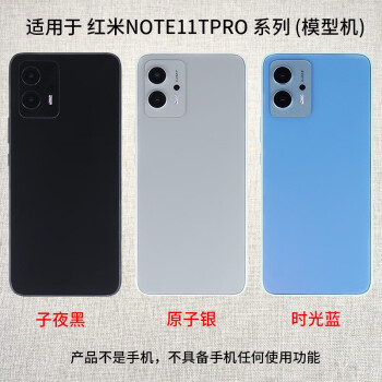 QCLCLQ手机模型适用于红米NOTE11TPRO手机模型机  IOOU1X玻璃 柜台展示可亮屏玻璃 NOTE11TPRO玻璃奶盐白 黑屏