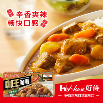 好侍（House）咖王咖喱 90g/盒 咖喱块 中辣 日式块状咖喱 调味料