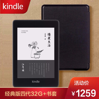 Kindle Paperwhite4 3经典亚马逊电子书读阅器电纸书墨水屏6英寸书灯wifi读书器全新paperwhite四代 32g 黑色书套标配 Kindle充电器 图片价格品牌报价 京东