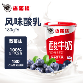 香满楼 蓝莓味酸奶 组装酸牛奶 180g*6