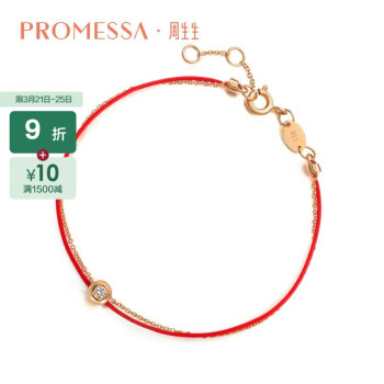 周生生钻石手链好玩系列腕玩红绳同心啡钻18K彩金钻石手链 88380B定价 17厘米