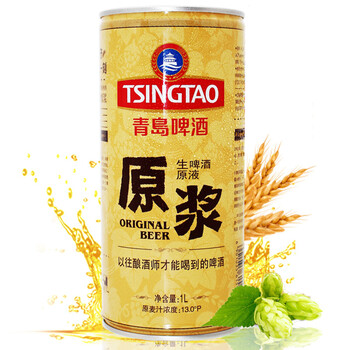 青岛啤酒黄罐原浆啤酒生啤酒原液七天鲜活爽口1l装