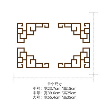 中式客厅家用推拉门窗户教室梅兰竹菊创意装饰中国风墙贴四个角棕色小