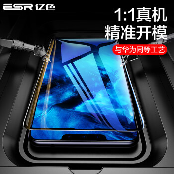 亿色(ESR)华为mate30钢化膜mate30 5G版手机全屏全覆盖保护膜huawei高清热弯玻璃全包无白边抗指纹贴膜