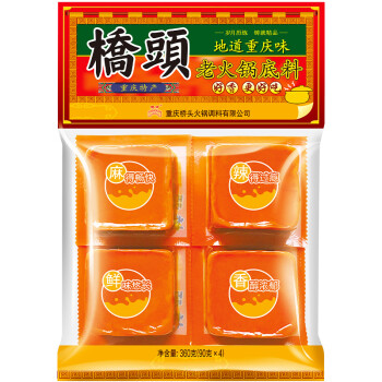 桥头 重庆老火锅底料手工牛油调味料360g(90g*4袋人份)