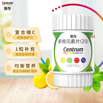 善存 多维元素片(29) 30片 成人复合维生素d vc 含矿物质维生素c 叶酸