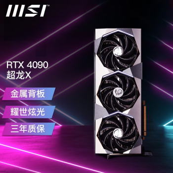 微星（MSI） GeForce RTX™ 4080 4090超龙X游戏直播专业设计台式机电脑独立显卡 RTX4090 24G SUPRIM 超龙X