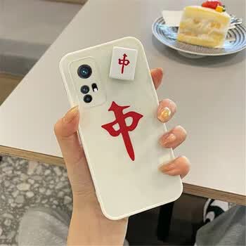 领悍(lieehaen) 小米旋转麻将红中发财手机壳侧边图案网红潮牌男女款