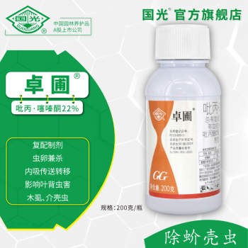 国光卓圃 吡丙醚噻嗪酮25%木虱蚧壳虫防治虫卵月兼杀 月季蔷薇科花卉
