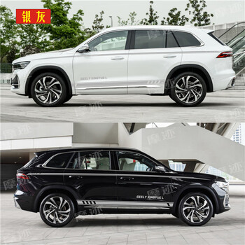 适用吉利星越l车贴拉花豪越汽车贴纸车身彩条改装贴豪情专用腰线 进口