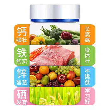 钙铁锌咀嚼片长增青少年钙片学生乳钙补锌口服液澳福来钙铁锌硒钙片5