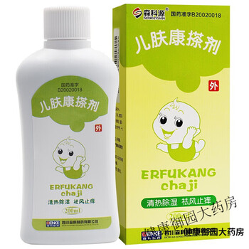 儿肤康搽剂 200ml  清热除湿 祛风止痒 儿童湿疹热痱荨麻疹 一盒