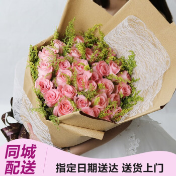 蔷薇恋鲜花速递同城配送33朵粉玫瑰花束表白生日礼物送女友 33朵粉玫瑰+黄英-扇形包装 今日送达-可预约送花时间