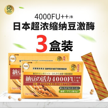 日本协和素甄坊纳豆激酶活力纳豆酵素粉4000+FU固体饮料 3盒装（3g*10条）