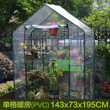 室外园艺温室暖房花架植物多肉花房保温棚冬季花卉防雨保暖房花架单格走入式 Pvc Ghw001p 图片价格品牌报价 京东