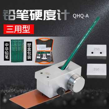 艾锐普 铅笔硬度计手推式漆膜硬度测试仪油漆三用型塑盒(配中华铅笔) 
