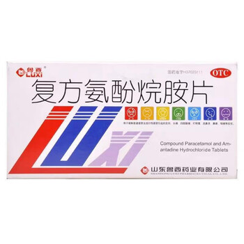 正品保障鲁西复方氨酚烷胺片12片感冒药发热头痛流涕鼻塞咽痛1盒