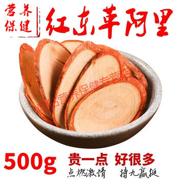 康中尊红东革阿里原片马来西亚特产500g原装红东哥阿里 图片价格品牌报价 京东