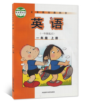 一年级上册英语书外研版 一年级起点 小学教材课本教科书1年级上册外语教学与研究出版社外研社英语 摘要书评试读 京东图书