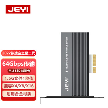 佳翼（JEYI）m.2 NVME转接卡 PCie转M.2 X4扩展卡 SSD固态硬盘盒扩展卡 兼容X8X16 台式机电脑防尘散热