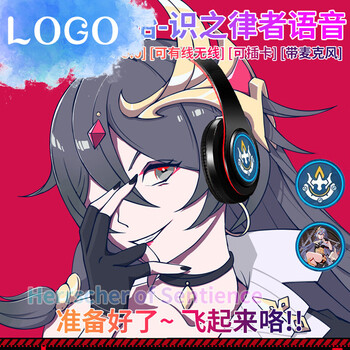万代空理之律者中文语音崩坏三薪炎雷二次元周边八重樱动漫头戴式无线