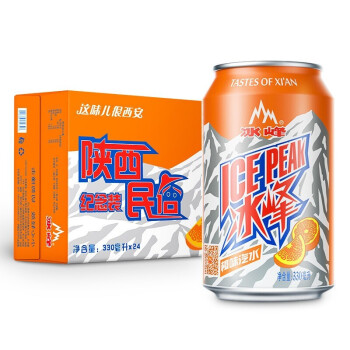 冰峰 （ICE PEAK）橙味汽水碳酸饮料330ml*24罐装饮料整箱陕西特产饮料