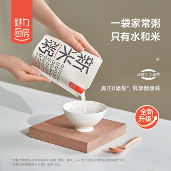 魅力厨房 新米粥300g*9袋即食家常粥早餐方便速食HPP灭菌母亲节送礼物
