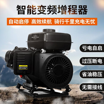 智扣增程器电动三轮车续航增程发电机大功率60v72v低音智能变频增程机