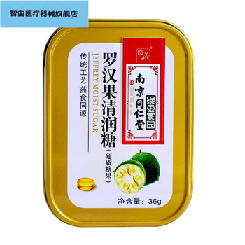 南.京川贝枇杷胖大海罗汉果润喉糖护嗓教师喉咙 90016罗汉果
