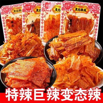 志辉变态鞋底辣条变态辣超辣江西特产麻辣网红休闲零食老式大 140g*4