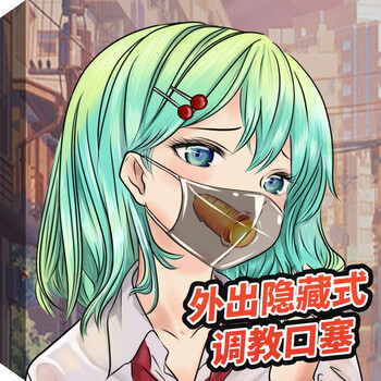 晚悦春风 sm口爱仿真假阳具口塞球变态性工具外出可拆卸束缚调教成人