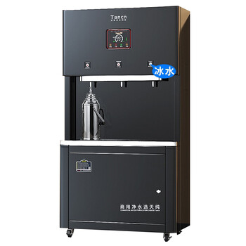 天纯 tc-3h 商用净水器单位用反渗透过滤饮水机商用大型冰热制冷一体