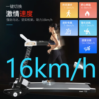 (直降17%)岱宇FT09家用跑步机网上买有没有折扣
