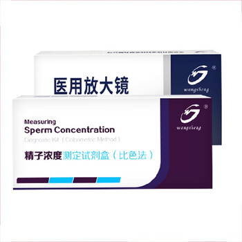 望升活力检测男女备孕排卵试纸男性精子质量自检密度试剂双重检测套餐1 精子浓度检测1人份 比色卡无放大镜 图片价格品牌报价 京东