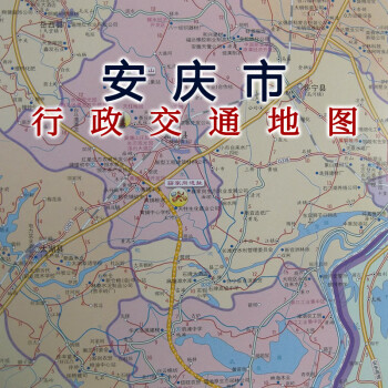 2011年安慶旅遊交通圖區域地圖城區地圖