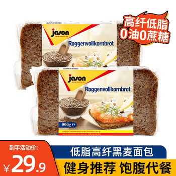 捷森黑面包高纤无蔗糖代餐早餐面包粗粮袋装款低脂高纤燕麦面包500g