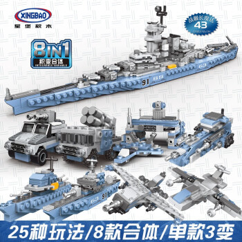 星堡积木（XINGBAO）大型军事积木坦克装甲车飞机模型摆件儿童拼装玩具男孩生日礼物 25变8合1密苏里号战舰兼容乐·高