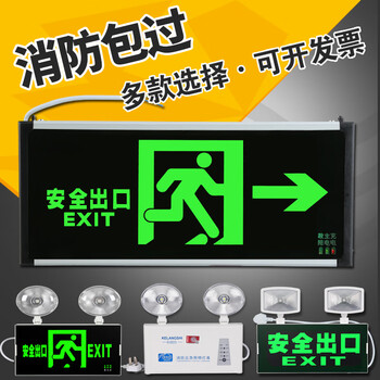 低压24v安全出口指示灯牌新国标消防应急灯 36v疏散通道led标志灯 500