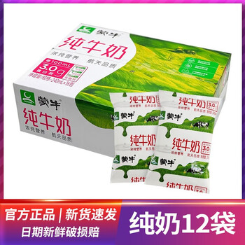 蒙牛mengniu3月25新产纯牛奶利乐枕240ml12袋硬纸袋装无菌枕鲜奶整箱