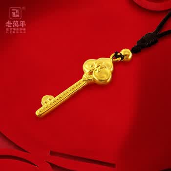 中华老字号老万年古法金福运开运金钥匙足金挂件吊坠七夕情人节礼物4g