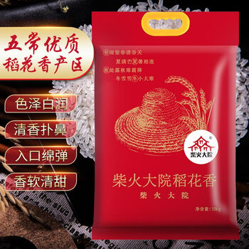 柴火大院 25年新米上市 五常生态香米 五常大米 20斤 (东北大米 10kg)