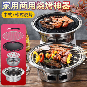 摩西莱韩式木炭烧烤炉商用圆形不锈钢烤肉炉家用室内小型便携户外碳