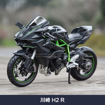 12宝马战斧s1000rr组装拼装摩托车模型 川崎 h2 r 成品版【图片 价格