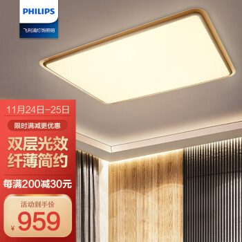 飞利浦 PHILIPS 吸顶灯客厅卧室长方形吸顶灯 幻镜长方形95W 27-65K金色含遥控器