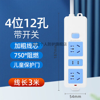 公牛(bull)公牛多功能插板无线插排插大功率带线插座宿舍多用多孔拖