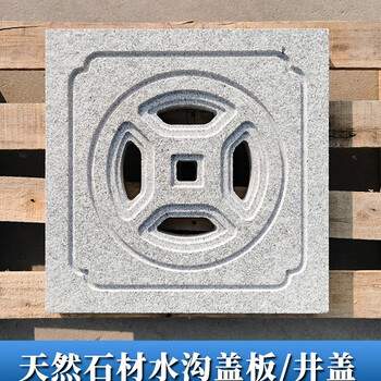 kedoety石材井盖排水沟盖板室外地漏水污水花岗岩庭院装饰下水道水