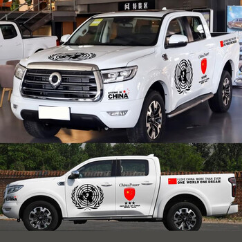 醉米长城炮车贴拉花越野登山风骏56风骏7爱国车身贴放肆装饰贴纸彩贴