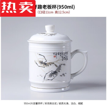 杯景德镇陶瓷带盖办公杯茶杯喝水杯会议杯茶具 950虾趣【图片 价格